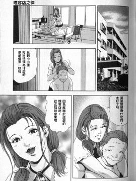 [末田雄一郎×岬ゆきひろ] 女太刀卑彌呼_151