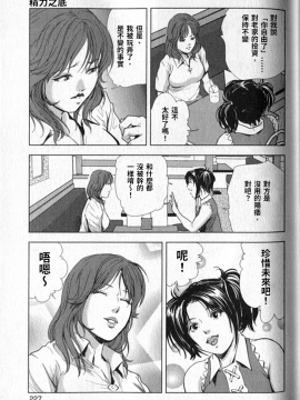 [末田雄一郎×岬ゆきひろ] 女太刀卑彌呼_225