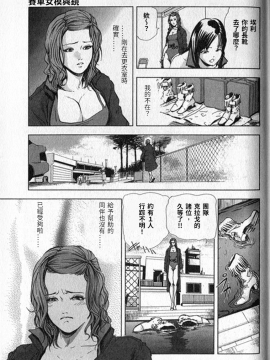 [末田雄一郎×岬ゆきひろ] 女太刀卑彌呼_285