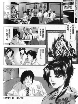 [末田雄一郎×岬ゆきひろ] 女太刀卑彌呼_200