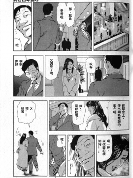 [末田雄一郎×岬ゆきひろ] 女太刀卑彌呼_019