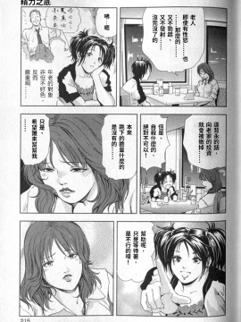 [末田雄一郎×岬ゆきひろ] 女太刀卑彌呼_213