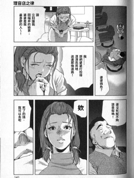 [末田雄一郎×岬ゆきひろ] 女太刀卑彌呼_139