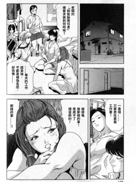 [末田雄一郎×岬ゆきひろ] 女太刀卑彌呼_134