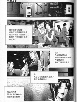 [末田雄一郎×岬ゆきひろ] 女太刀卑彌呼_165