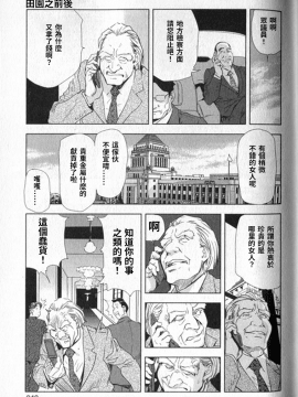 [末田雄一郎×岬ゆきひろ] 女太刀卑彌呼_247