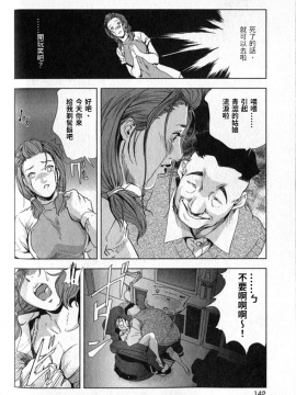 [末田雄一郎×岬ゆきひろ] 女太刀卑彌呼_140