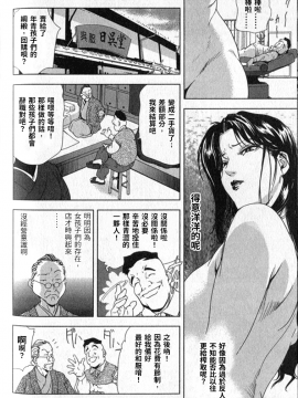 [末田雄一郎×岬ゆきひろ] 女太刀卑彌呼_150