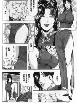 [末田雄一郎×岬ゆきひろ] 女太刀卑彌呼_218