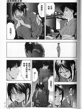 [末田雄一郎×岬ゆきひろ] 女太刀卑彌呼_115