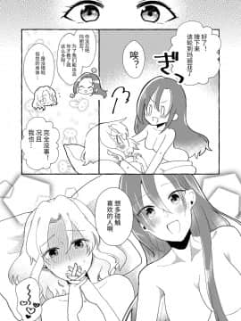 [百合畑牧場 (紺)] 乙女ゲームのヒロインを3回イかせないと破滅する部屋に入ってしまった… | 进到了不让乙女游戏的女主角高潮三次就会破灭的房间 (乙女ゲームの破滅フラグしかない悪役令嬢に転生してしまった…) [中国语] [DL版]_33