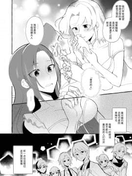 [百合畑牧場 (紺)] 乙女ゲームのヒロインを3回イかせないと破滅する部屋に入ってしまった… | 进到了不让乙女游戏的女主角高潮三次就会破灭的房间 (乙女ゲームの破滅フラグしかない悪役令嬢に転生してしまった…) [中国语] [DL版]_18