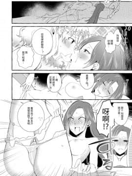 [百合畑牧場 (紺)] 乙女ゲームのヒロインを3回イかせないと破滅する部屋に入ってしまった… | 进到了不让乙女游戏的女主角高潮三次就会破灭的房间 (乙女ゲームの破滅フラグしかない悪役令嬢に転生してしまった…) [中国语] [DL版]_24