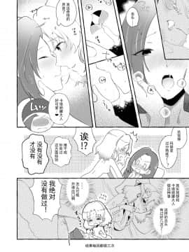 [百合畑牧場 (紺)] 乙女ゲームのヒロインを3回イかせないと破滅する部屋に入ってしまった… | 进到了不让乙女游戏的女主角高潮三次就会破灭的房间 (乙女ゲームの破滅フラグしかない悪役令嬢に転生してしまった…) [中国语] [DL版]_20