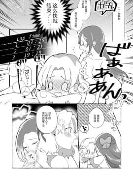 [百合畑牧場 (紺)] 乙女ゲームのヒロインを3回イかせないと破滅する部屋に入ってしまった… | 进到了不让乙女游戏的女主角高潮三次就会破灭的房间 (乙女ゲームの破滅フラグしかない悪役令嬢に転生してしまった…) [中国语] [DL版]_34