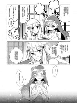 [百合畑牧場 (紺)] 乙女ゲームのヒロインを3回イかせないと破滅する部屋に入ってしまった… | 进到了不让乙女游戏的女主角高潮三次就会破灭的房间 (乙女ゲームの破滅フラグしかない悪役令嬢に転生してしまった…) [中国语] [DL版]_15