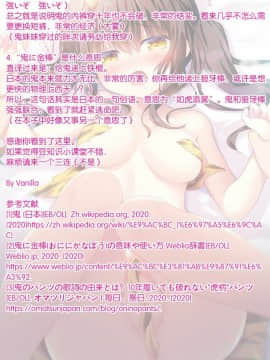 [绅士仓库汉化] (サンクリ2020 Summer) [わたくび (笹井さじ)] その後の鬼ちゃん_14