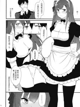 [v.v.t.m汉化组] (COMIC1☆15) [ふぇると工房 (Flugel)] メイドなWA2000 (少女前線)_11