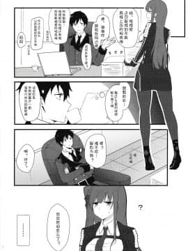 [v.v.t.m汉化组] (COMIC1☆15) [ふぇると工房 (Flugel)] メイドなWA2000 (少女前線)_07