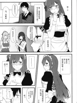 [v.v.t.m汉化组] (COMIC1☆15) [ふぇると工房 (Flugel)] メイドなWA2000 (少女前線)_12