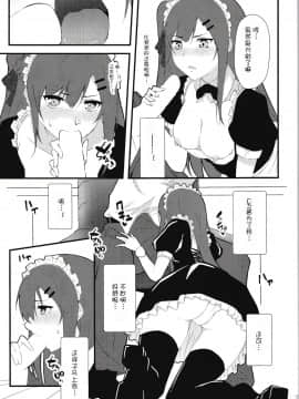 [v.v.t.m汉化组] (COMIC1☆15) [ふぇると工房 (Flugel)] メイドなWA2000 (少女前線)_14