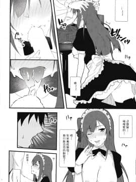 [v.v.t.m汉化组] (COMIC1☆15) [ふぇると工房 (Flugel)] メイドなWA2000 (少女前線)_15