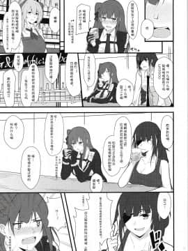 [v.v.t.m汉化组] (COMIC1☆15) [ふぇると工房 (Flugel)] メイドなWA2000 (少女前線)_10