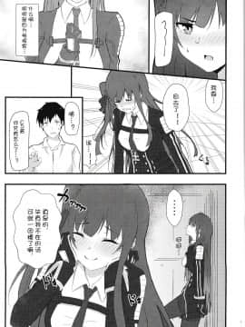 [v.v.t.m汉化组] (COMIC1☆15) [ふぇると工房 (Flugel)] メイドなWA2000 (少女前線)_06