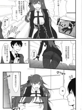 [v.v.t.m汉化组] (COMIC1☆15) [ふぇると工房 (Flugel)] メイドなWA2000 (少女前線)_08