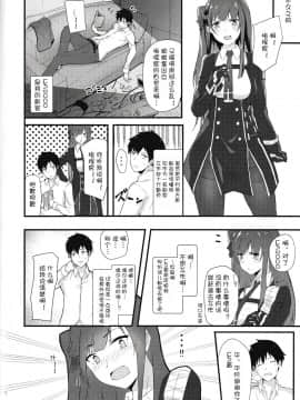 [v.v.t.m汉化组] (COMIC1☆15) [ふぇると工房 (Flugel)] メイドなWA2000 (少女前線)_05