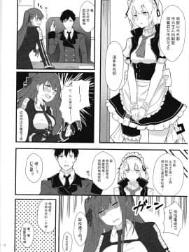 [v.v.t.m汉化组] (COMIC1☆15) [ふぇると工房 (Flugel)] メイドなWA2000 (少女前線)_09