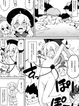 [迷途竹林汉化] (例大祭14) [コーラーボルト (平国風鈴)] ココロラ (東方Project)_02