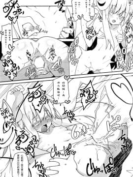 [迷途竹林汉化] (例大祭14) [コーラーボルト (平国風鈴)] ココロラ (東方Project)_18