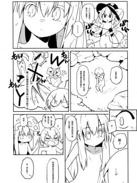 [迷途竹林汉化] (例大祭14) [コーラーボルト (平国風鈴)] ココロラ (東方Project)_08