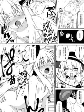 [迷途竹林汉化] (例大祭14) [コーラーボルト (平国風鈴)] ココロラ (東方Project)_17