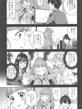 (同人誌) [ハンサム兄貴 (アスヒロ)] 妻になってよ (アイドルマスター シンデレラガールズ)_004