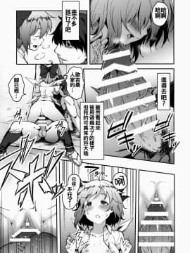 [oo君個人漢化] (秋季例大祭3) [広十練習帖 (広弥)] 妖精生活 (東方Project)_08