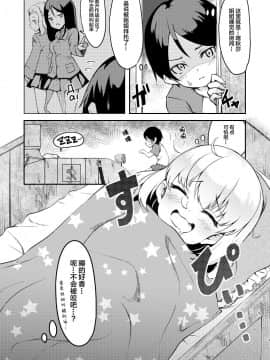 [绅士仓库&Lolipoi联合汉化] [らぶおるしす (月曜休み。)] 小さな暴君と小さなピロシキ (ガールズ&パンツァー) [DL版]_02