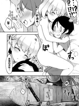 [绅士仓库&Lolipoi联合汉化] [らぶおるしす (月曜休み。)] 小さな暴君と小さなピロシキ (ガールズ&パンツァー) [DL版]_04