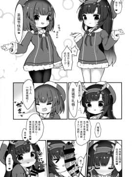 [脸肿汉化组] (C97) [むぎちょこストア (むぎちょこ)] 言の葉の花束を添えて (艦隊これくしょん -艦これ-)_26