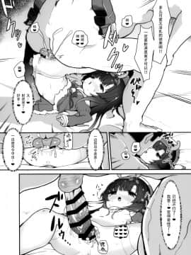 [脸肿汉化组] (C97) [むぎちょこストア (むぎちょこ)] 言の葉の花束を添えて (艦隊これくしょん -艦これ-)_32