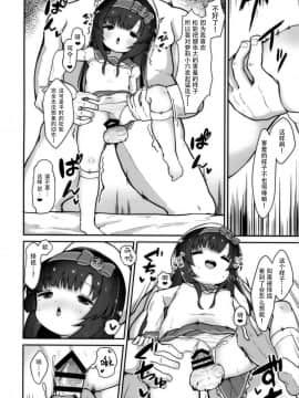 [脸肿汉化组] (C97) [むぎちょこストア (むぎちょこ)] 言の葉の花束を添えて (艦隊これくしょん -艦これ-)_19