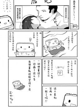 [脸肿汉化组] (C97) [むぎちょこストア (むぎちょこ)] 言の葉の花束を添えて (艦隊これくしょん -艦これ-)_38