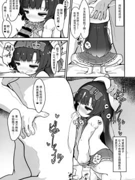 [脸肿汉化组] (C97) [むぎちょこストア (むぎちょこ)] 言の葉の花束を添えて (艦隊これくしょん -艦これ-)_22