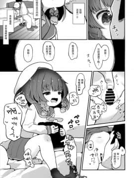 [脸肿汉化组] (C97) [むぎちょこストア (むぎちょこ)] 言の葉の花束を添えて (艦隊これくしょん -艦これ-)_12