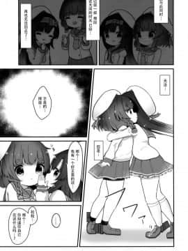 [脸肿汉化组] (C97) [むぎちょこストア (むぎちょこ)] 言の葉の花束を添えて (艦隊これくしょん -艦これ-)_06