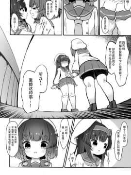 [脸肿汉化组] (C97) [むぎちょこストア (むぎちょこ)] 言の葉の花束を添えて (艦隊これくしょん -艦これ-)_07