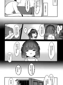 [脸肿汉化组] (C97) [むぎちょこストア (むぎちょこ)] 言の葉の花束を添えて (艦隊これくしょん -艦これ-)_25