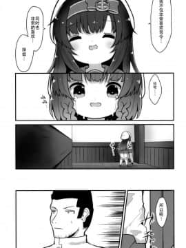 [脸肿汉化组] (C97) [むぎちょこストア (むぎちょこ)] 言の葉の花束を添えて (艦隊これくしょん -艦これ-)_08