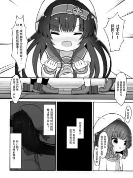 [脸肿汉化组] (C97) [むぎちょこストア (むぎちょこ)] 言の葉の花束を添えて (艦隊これくしょん -艦これ-)_05